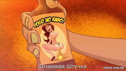 Мультфильм Деревенские жители — Кашаса из «Кастрюли»