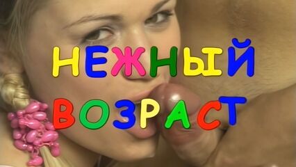 Татушки: Нежный возраст — русские порно фильмы