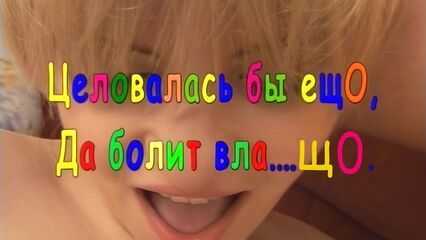 Татушки: Целовалась бы ещо да болит вла....що